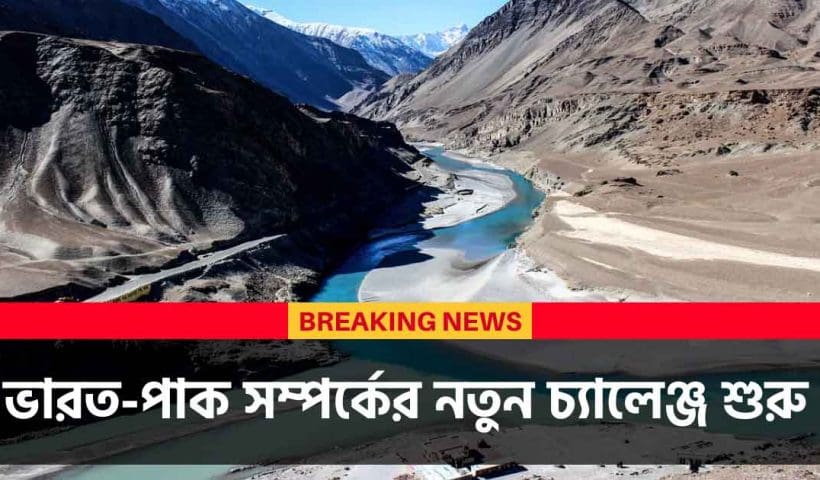 India Suspends Indus Waters Treaty with Pakistan Effective Immediately