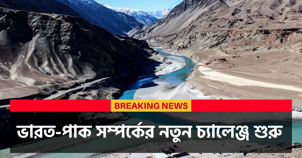 India Suspends Indus Waters Treaty with Pakistan Effective Immediately