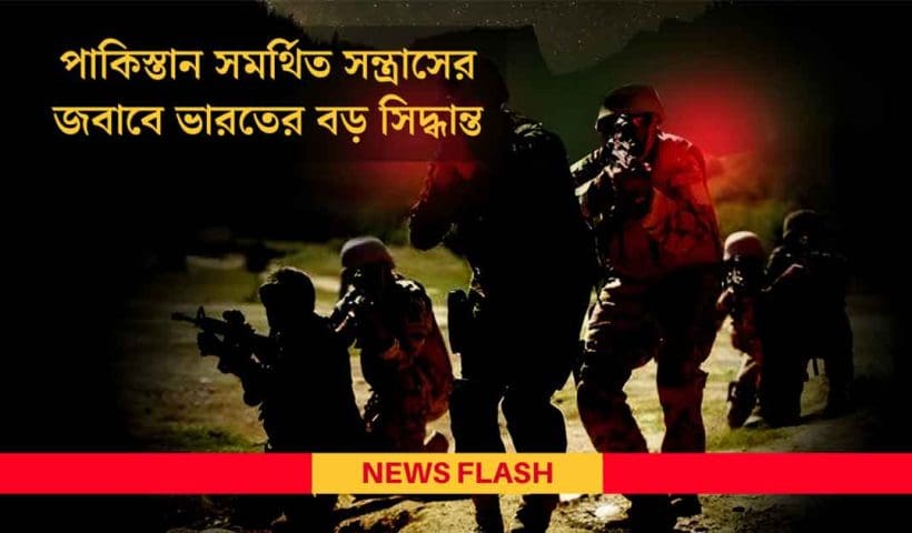India Takes 7 Strong Actions Against Pakistan After Pahalgam Attack