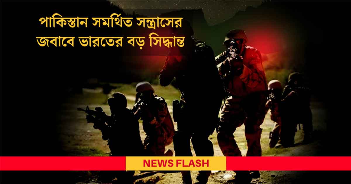 India Takes 7 Strong Actions Against Pakistan After Pahalgam Attack