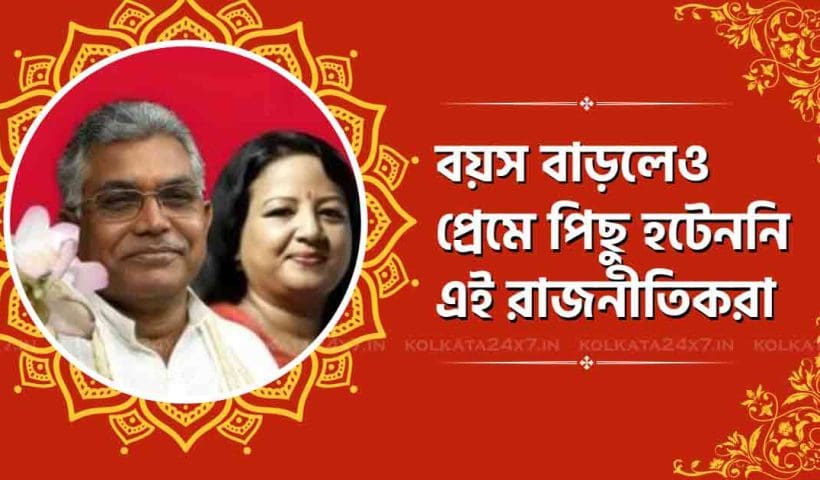 Indian Politicians Who Chose to Marry at an Older Age