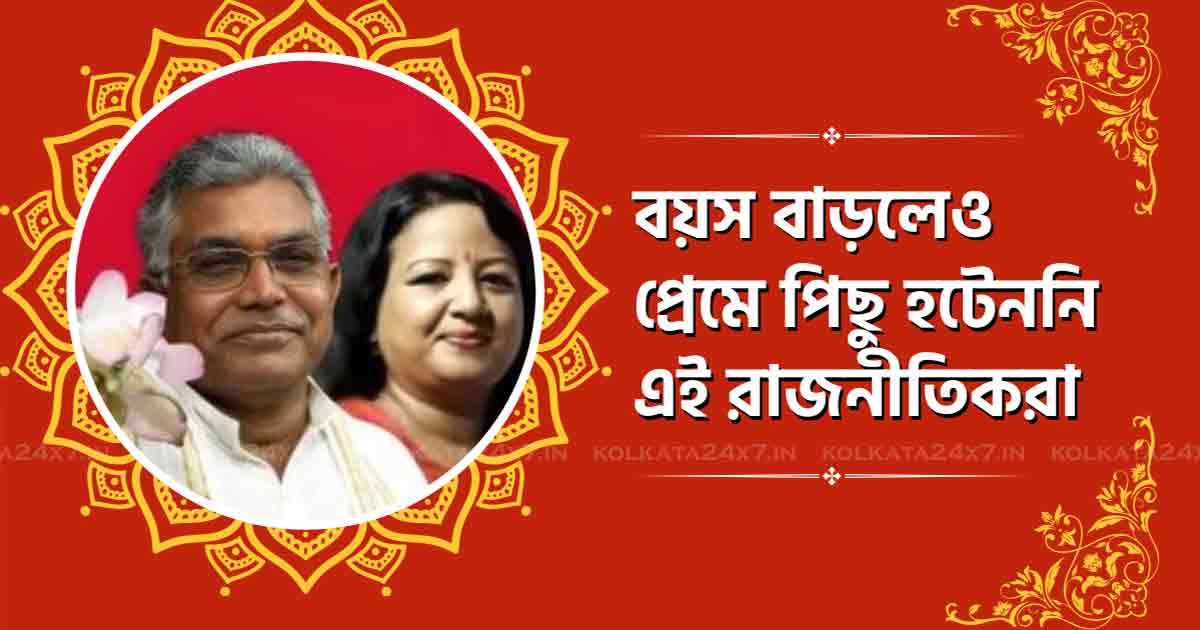 Indian Politicians Who Chose to Marry at an Older Age