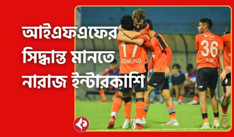 Inter Kashi FC to Challenge AIFF Verdict
