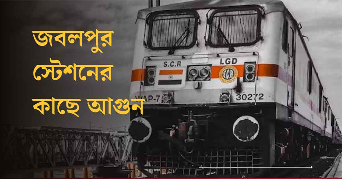 Jabalpur-Itarsi Rail Traffic Disrupted After Oil Tanker Fire Near Bhitoni