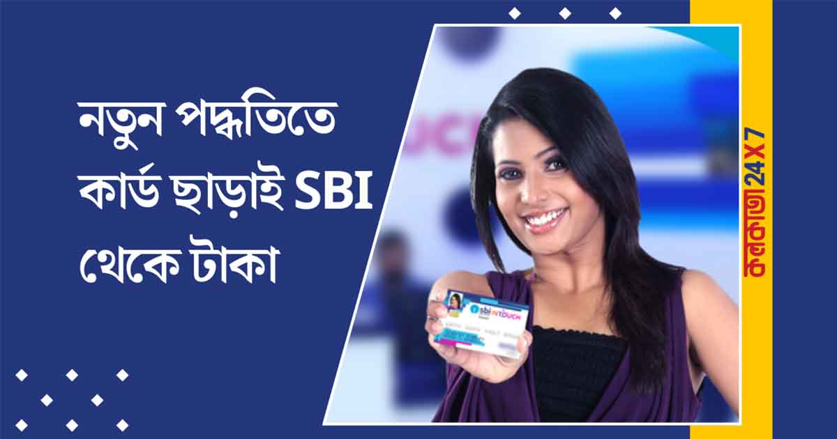 Lost Your SBI ATM Card? Here's How to Withdraw Cash Without Debit Card Using YONO
