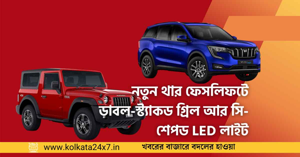 Mahindra Thar & XUV700 Facelifts Slated for 2026, Here’s What to Expect