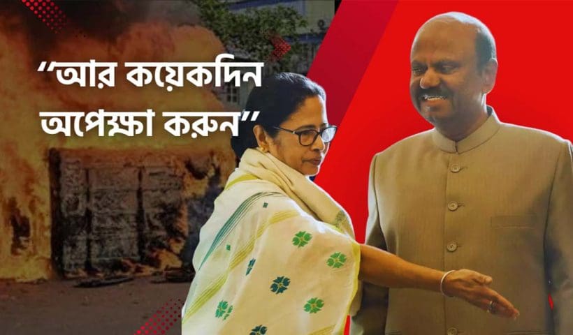 Mamata Banerjee Urges Governor to Delay Murshidabad Visit Amid Violence Probe and SIT Formation