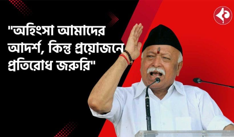 Mohan Bhagwat Stresses India's Non-Violence But Warns Oppressors Post J&K Attack