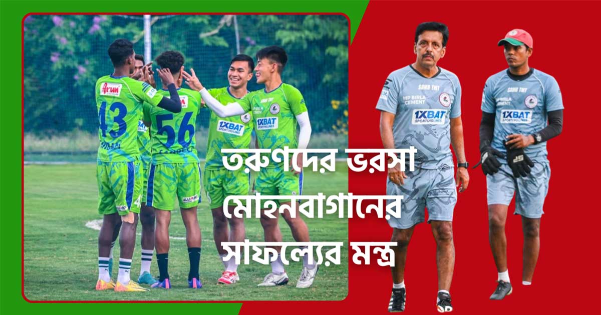 Mohun Bagan SG Bank on Youth and Defense