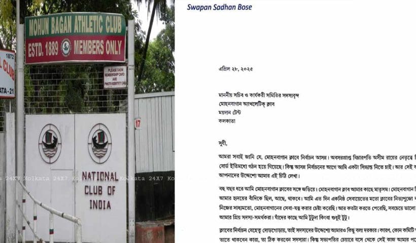 Mohun Bagan Tutu Bose Resign