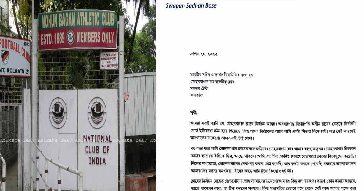 Mohun Bagan Tutu Bose Resign
