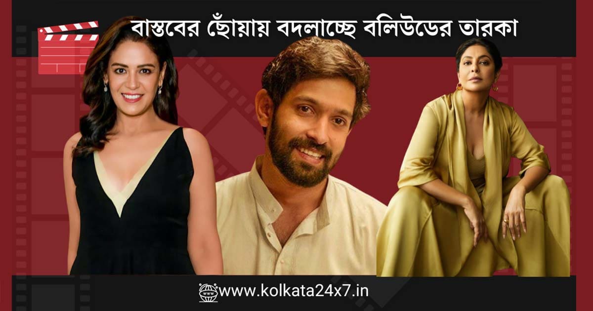 Mona Singh, Vikrant Massey & Shefali Shah