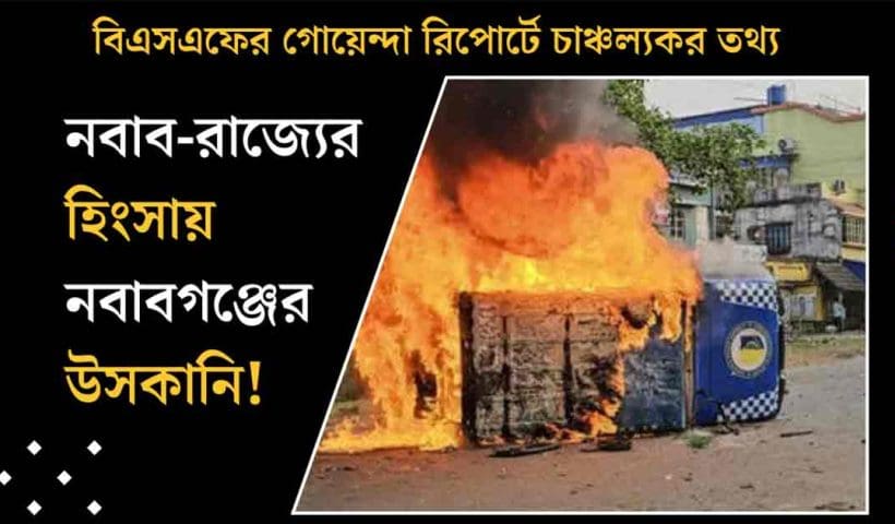 Murshidabad Malda violence