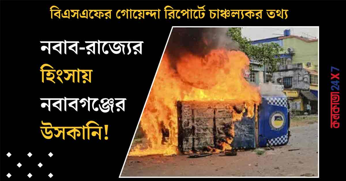 Murshidabad Malda violence