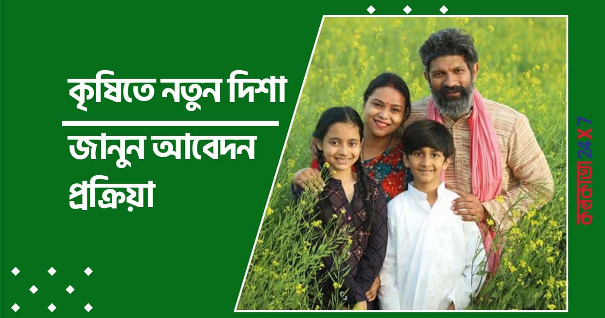 PM Dhan Dhana Yojana