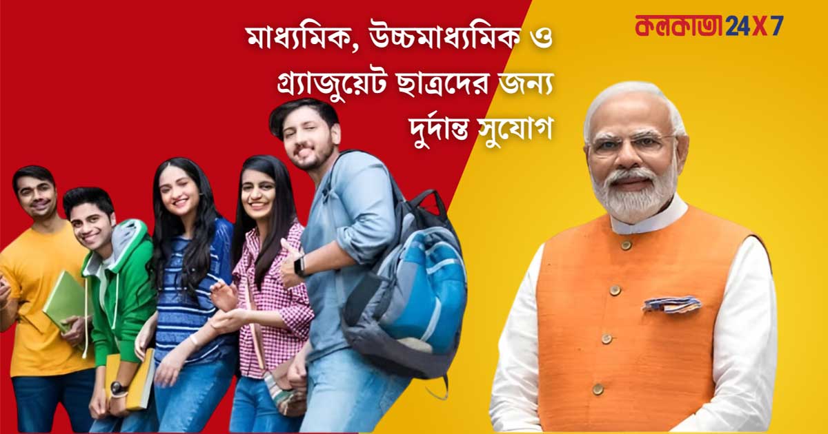 PM Internship Scheme Deadline
