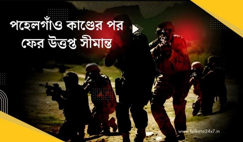 Pakistan Violates LoC Ceasefire Again