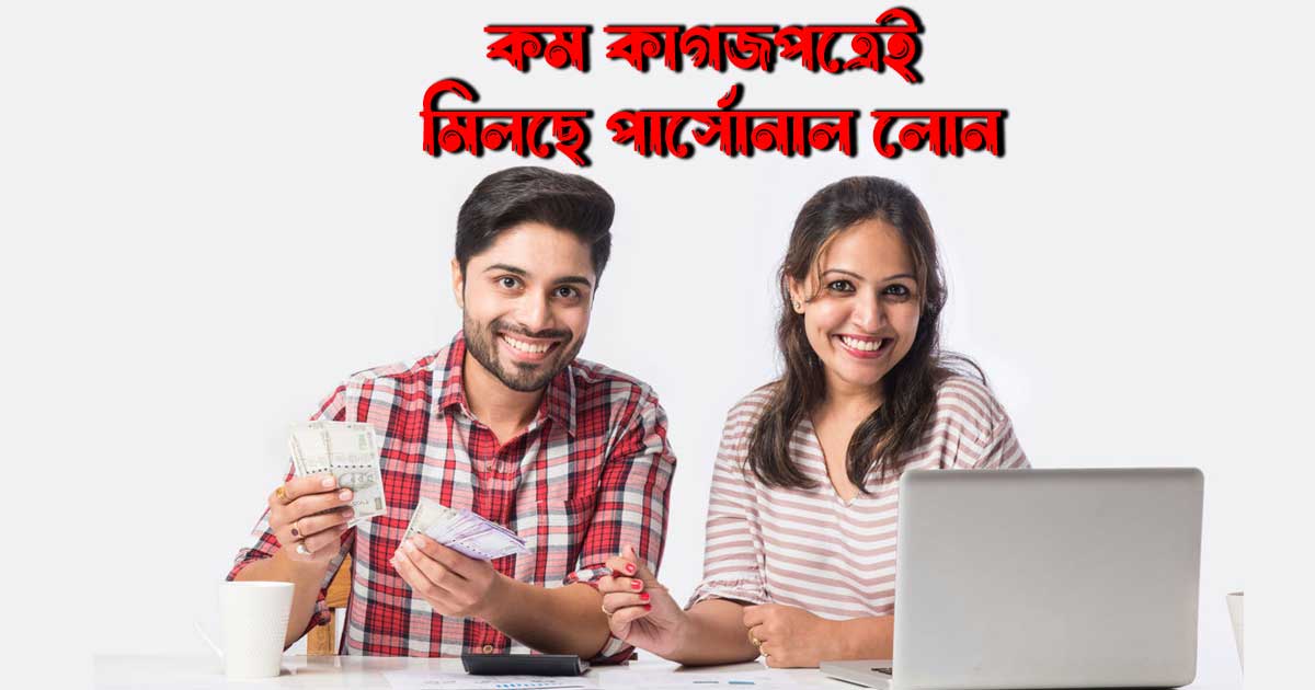 Personal Loan for Gig Workers in India