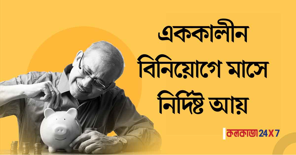 Senior Citizen Savings Scheme