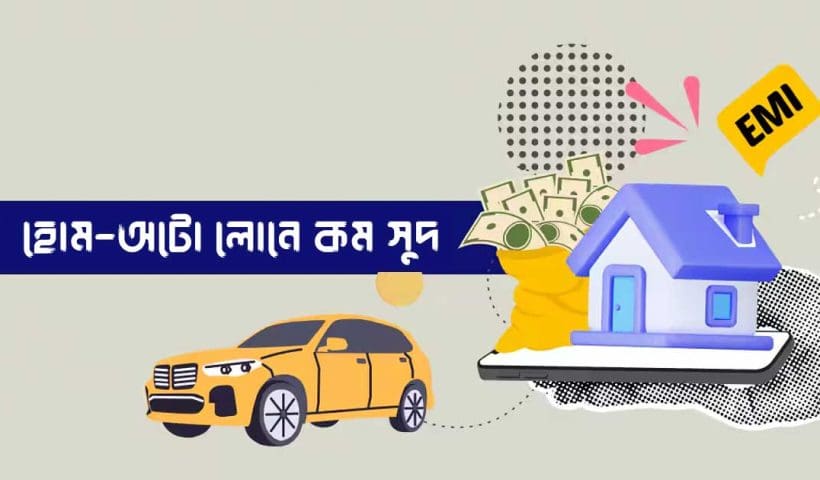 RBI May Cut Repo Rate Again in April: Will Your Loan EMIs Get Cheaper?