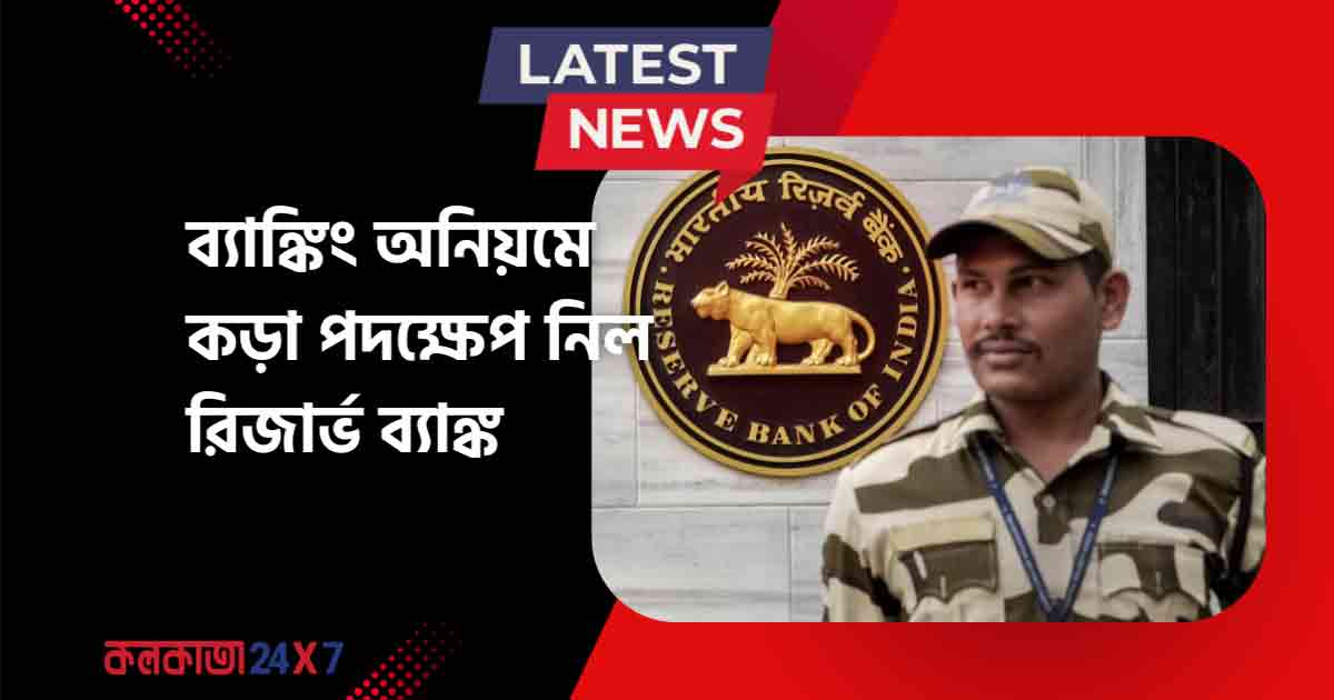 RBI penalty on banks