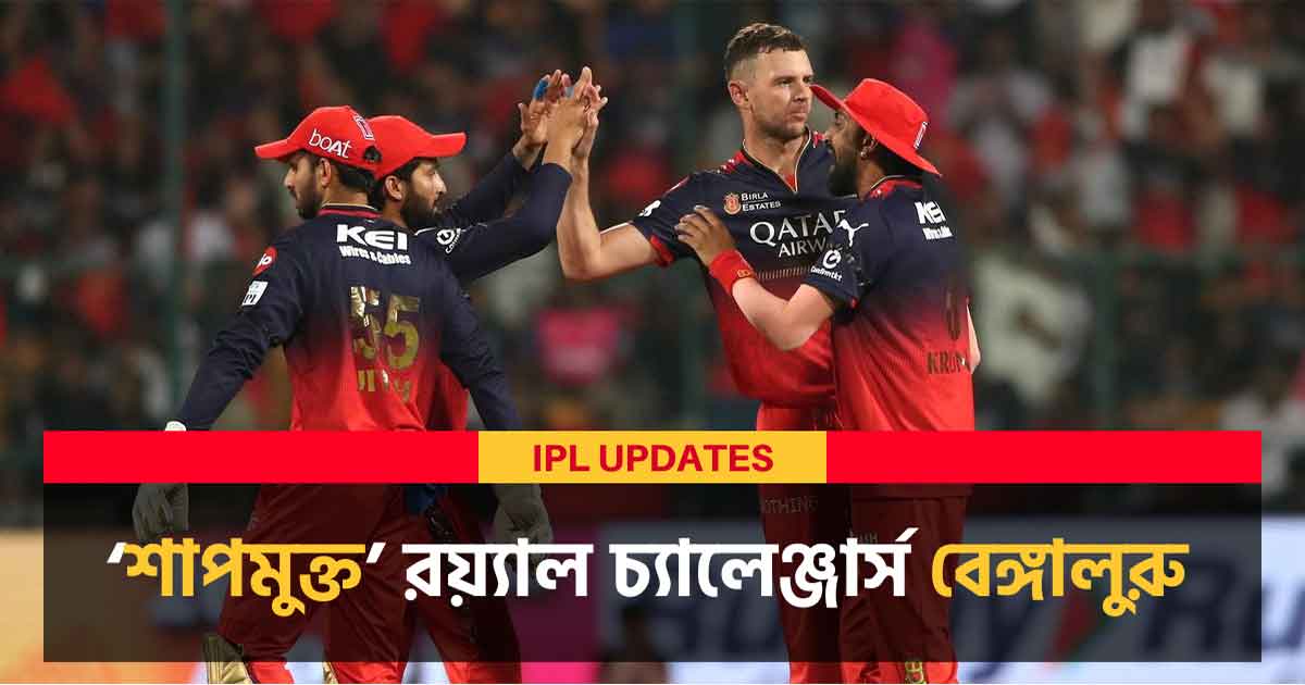 RCB Defeat RR by 11 Runs, Break Home Ground Jinx in IPL 2025