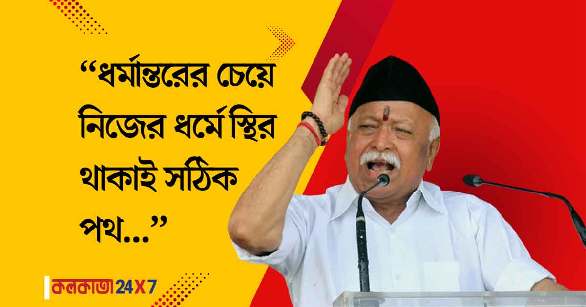 Religious Conversion Under Fire: RSS Chief Mohan Bhagwat Urges Faithfulness to Dharma