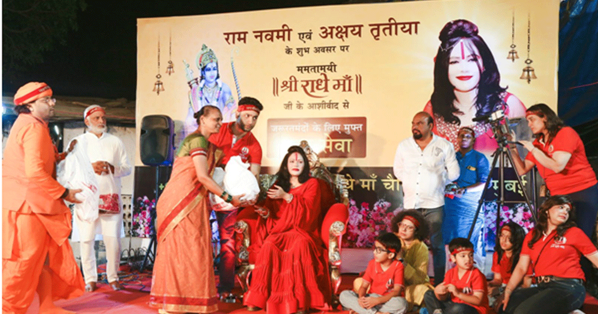 Radhe Guru Maa