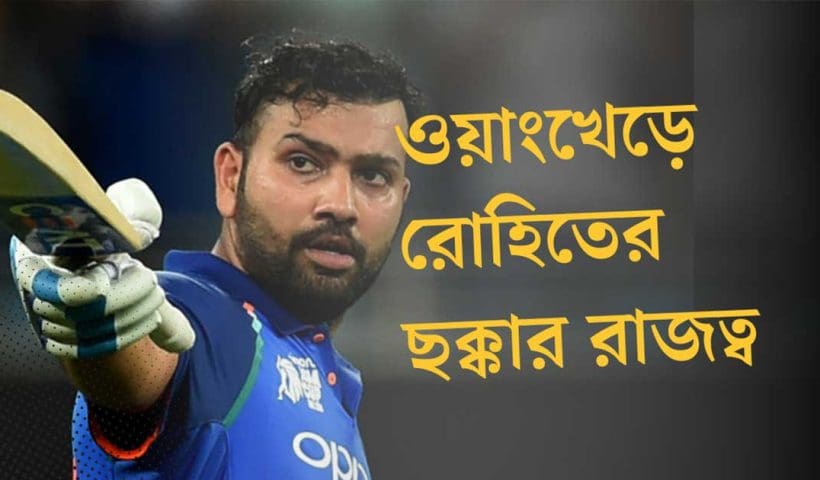 Rohit Sharma Smashes 100+ IPL Sixes at Wankhede