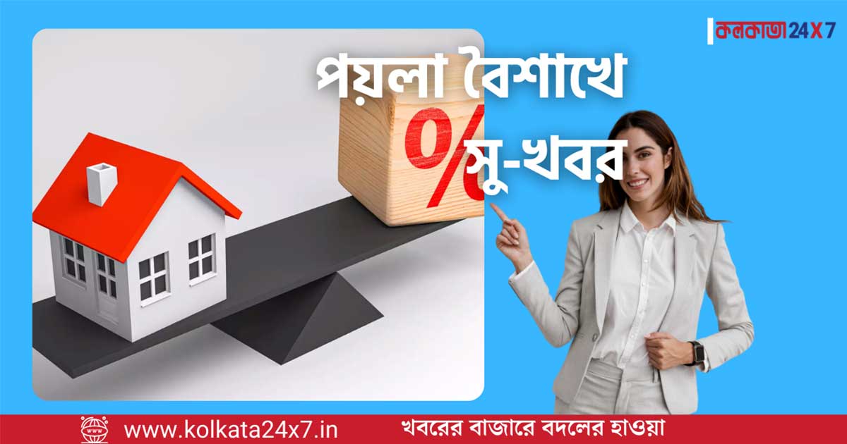 SBI Cuts Loan Interest Rates