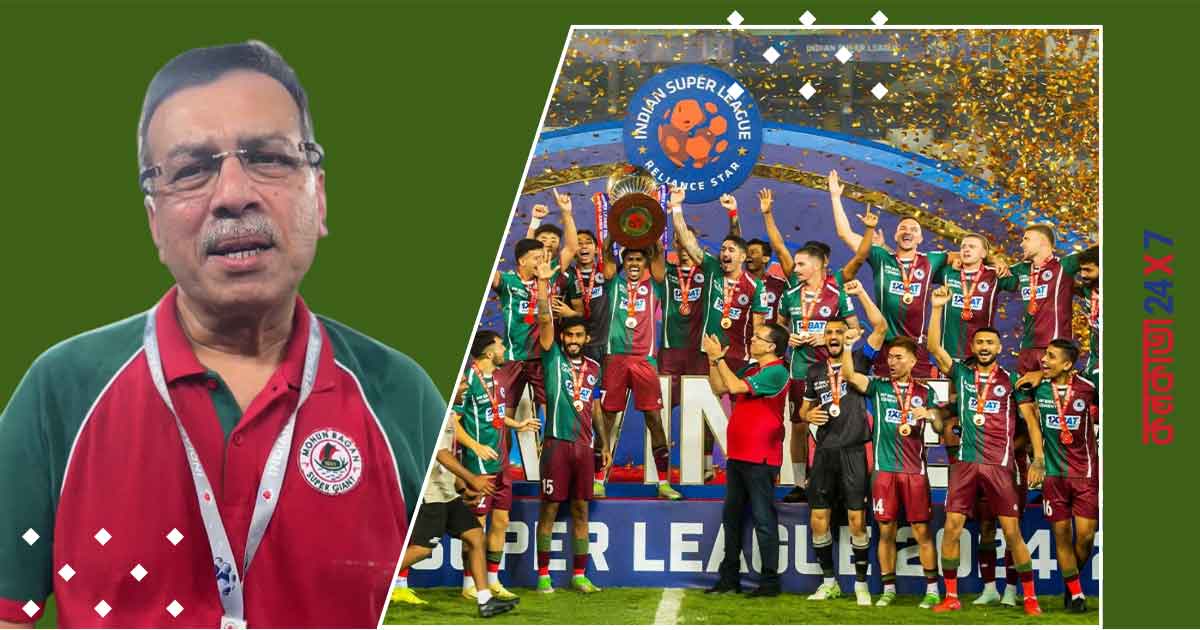 Sanjeev Goenka Reacts After Mohun Bagan's Historic ISL Final Victory