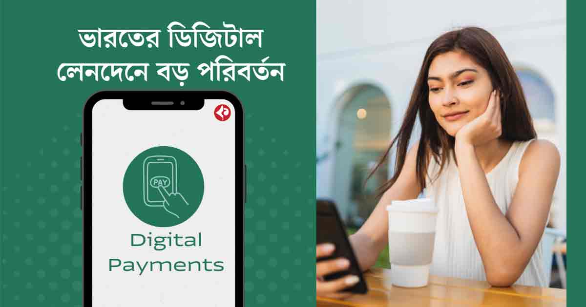 Secure Digital Payments