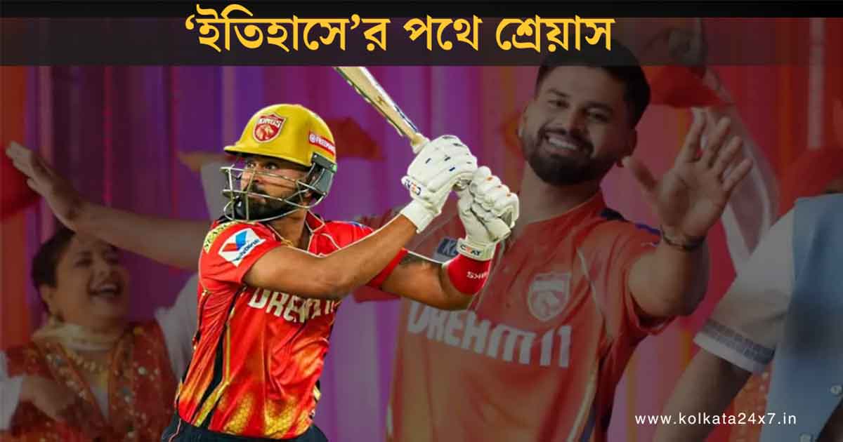 Shreyas Iyer Eyes T20 Milestones Against Former Team KKR in IPL 2025 Showdown