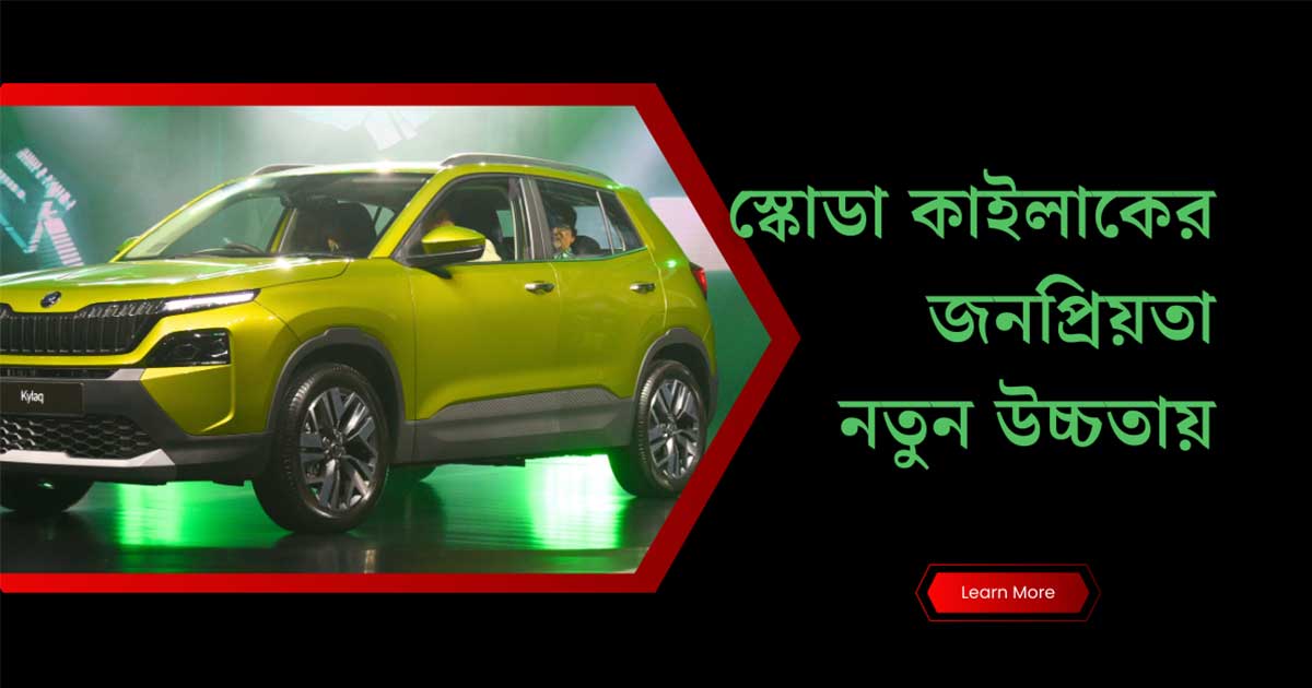 Skoda Kylaq Waiting Period Extended Up To 5 Months