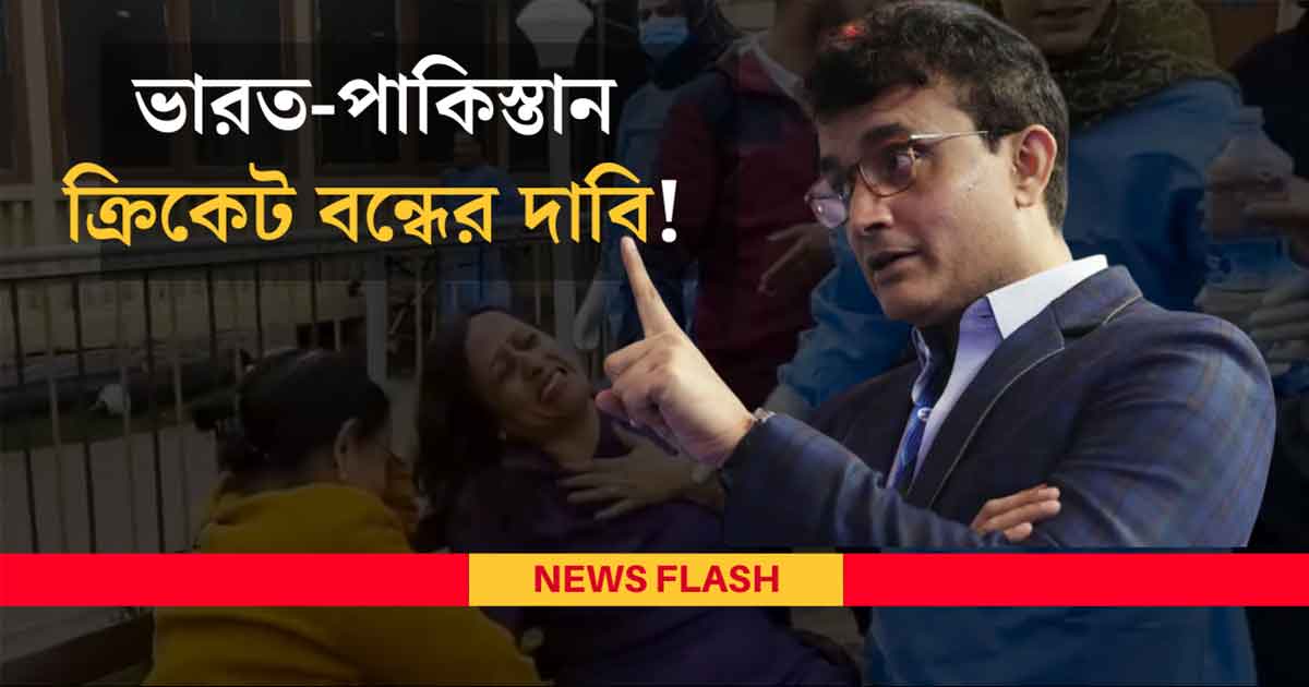After Pahalgam Terror Attack, Sourav Ganguly Supports Ban on India-Pakistan Cricket