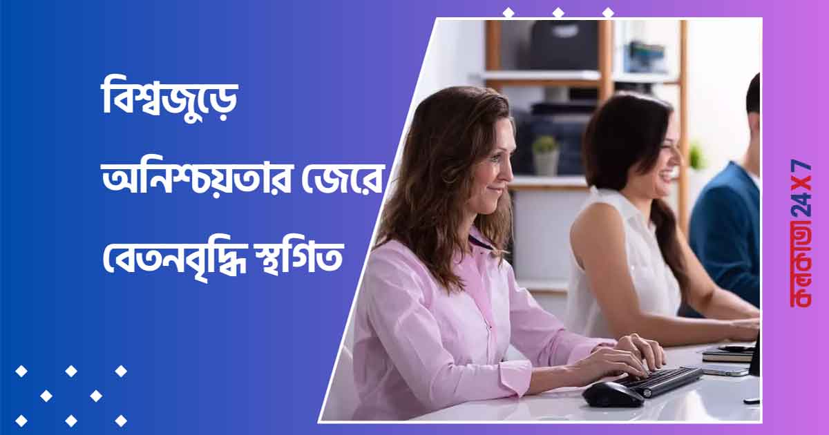 TCS Employee