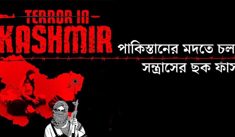 Terrorism in Kashmir valley