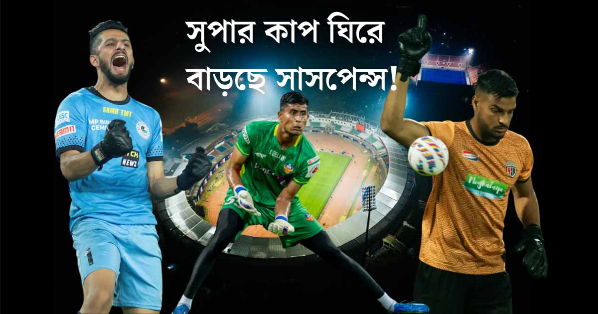 Top 5 Goalkeepers to Watch in Kalinga Super Cup 2025