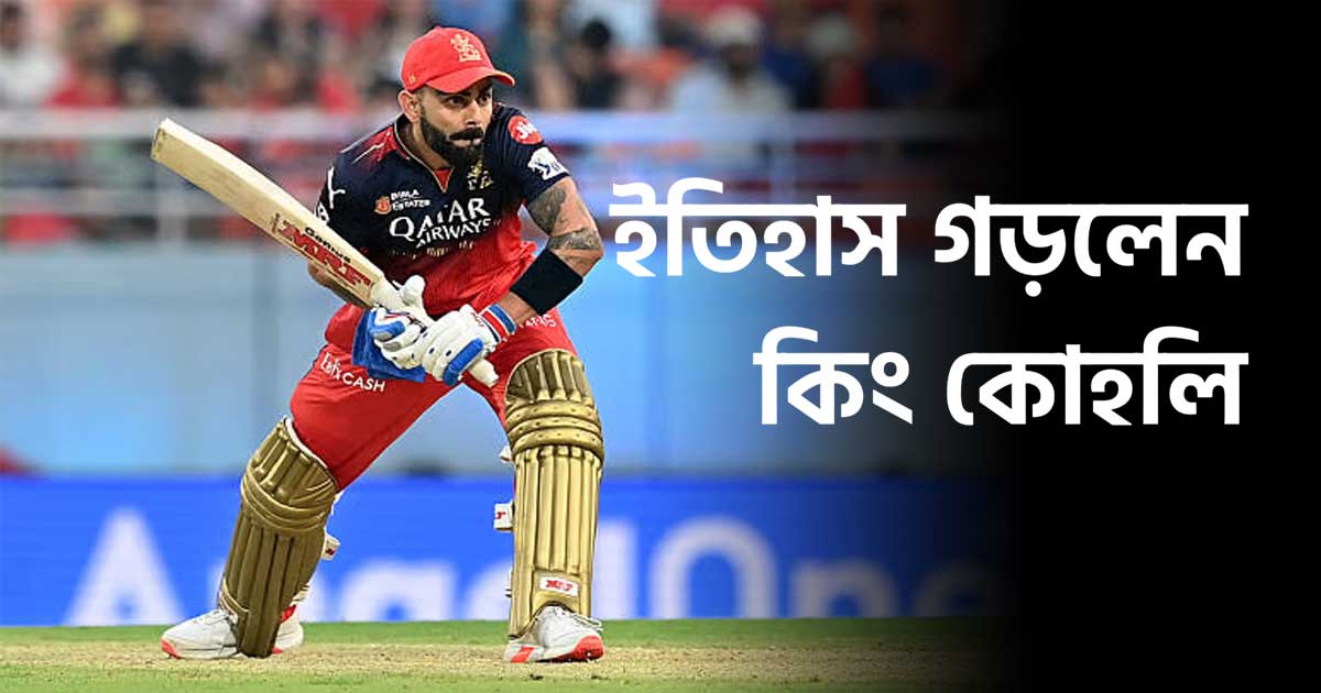 Virat Kohli Creates IPL History with Record 67 Fifty-Plus Scores