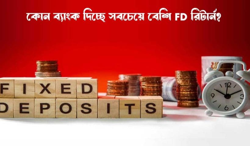 Which Bank Offers Highest FD Interest Rates in 2025