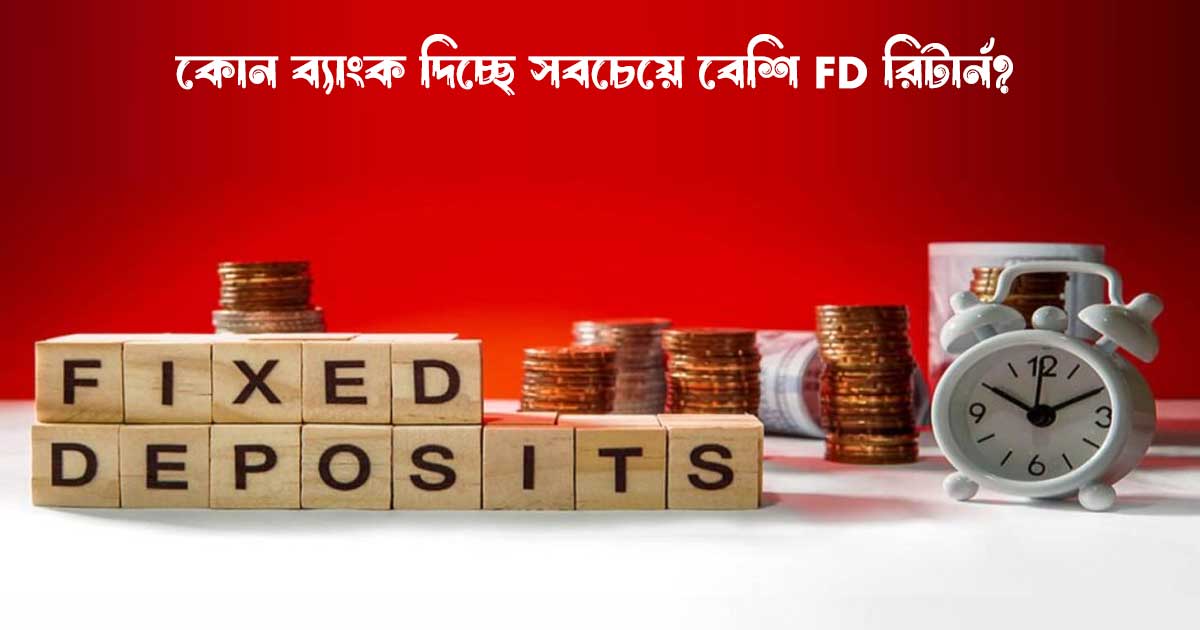 Which Bank Offers Highest FD Interest Rates in 2025