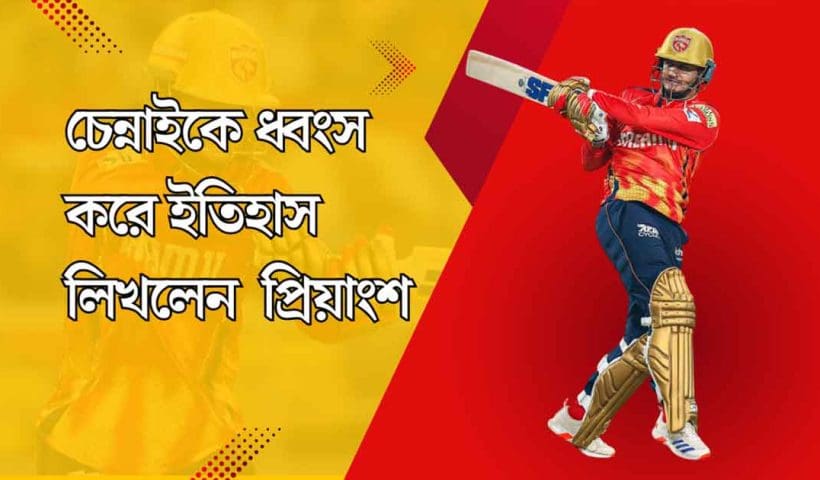 Who is Priyansh Arya? Punjab Kings' New IPL Sensation Shines with 39-Ball Century