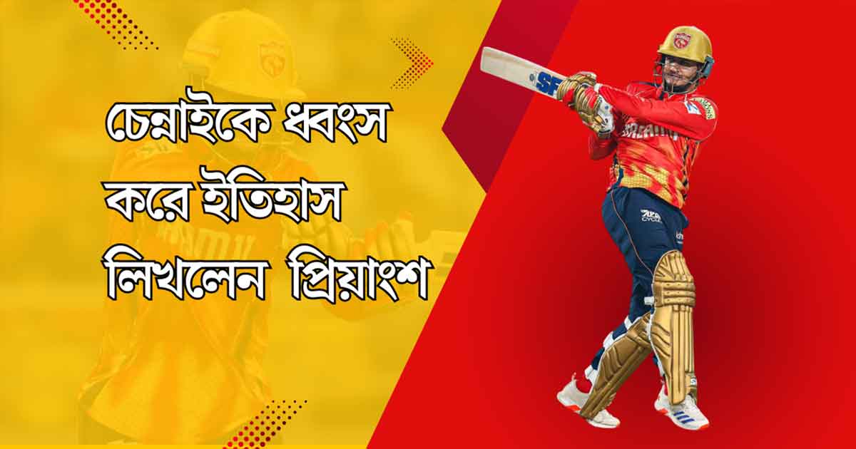Who is Priyansh Arya? Punjab Kings' New IPL Sensation Shines with 39-Ball Century