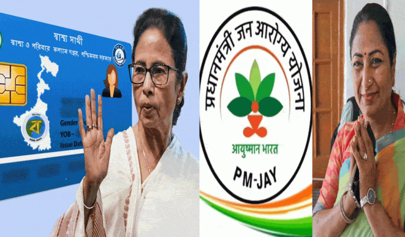 bjp ayushman bharat