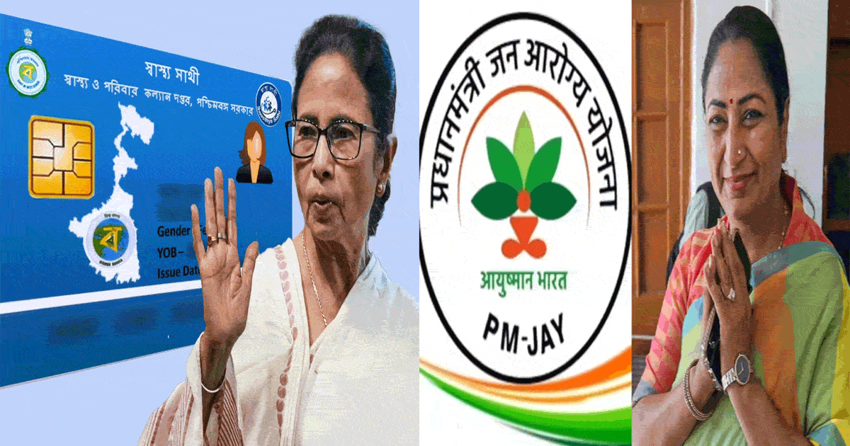 bjp ayushman bharat