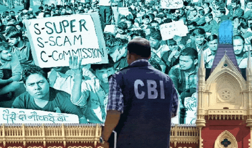 ssc scam supreme court