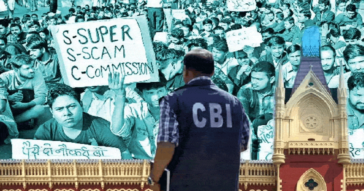 ssc scam supreme court