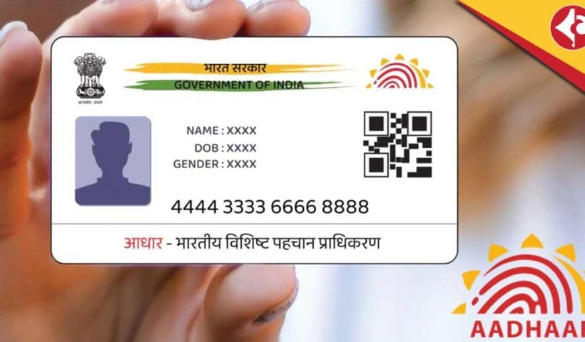 Aadhaar Update