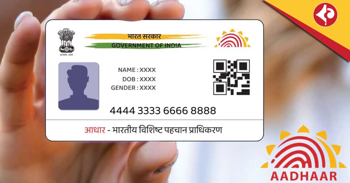 Aadhaar Update