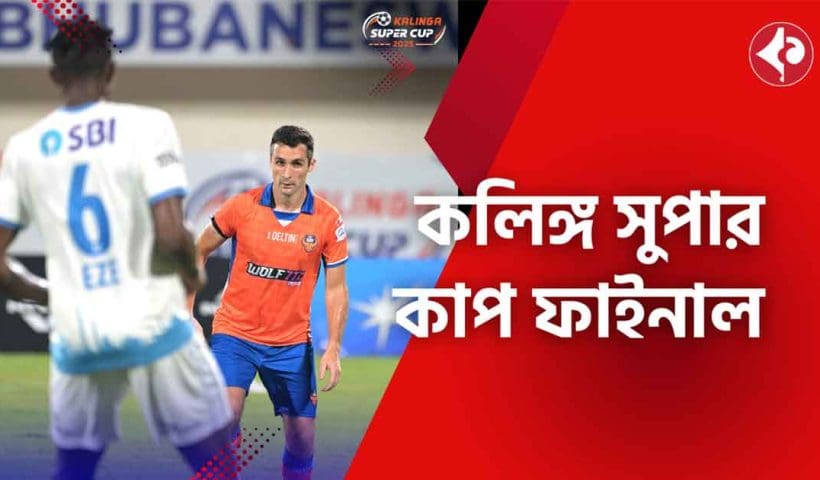 Borja Herrera’s Strike Puts FC Goa Ahead in Kalinga Super Cup Final First Half